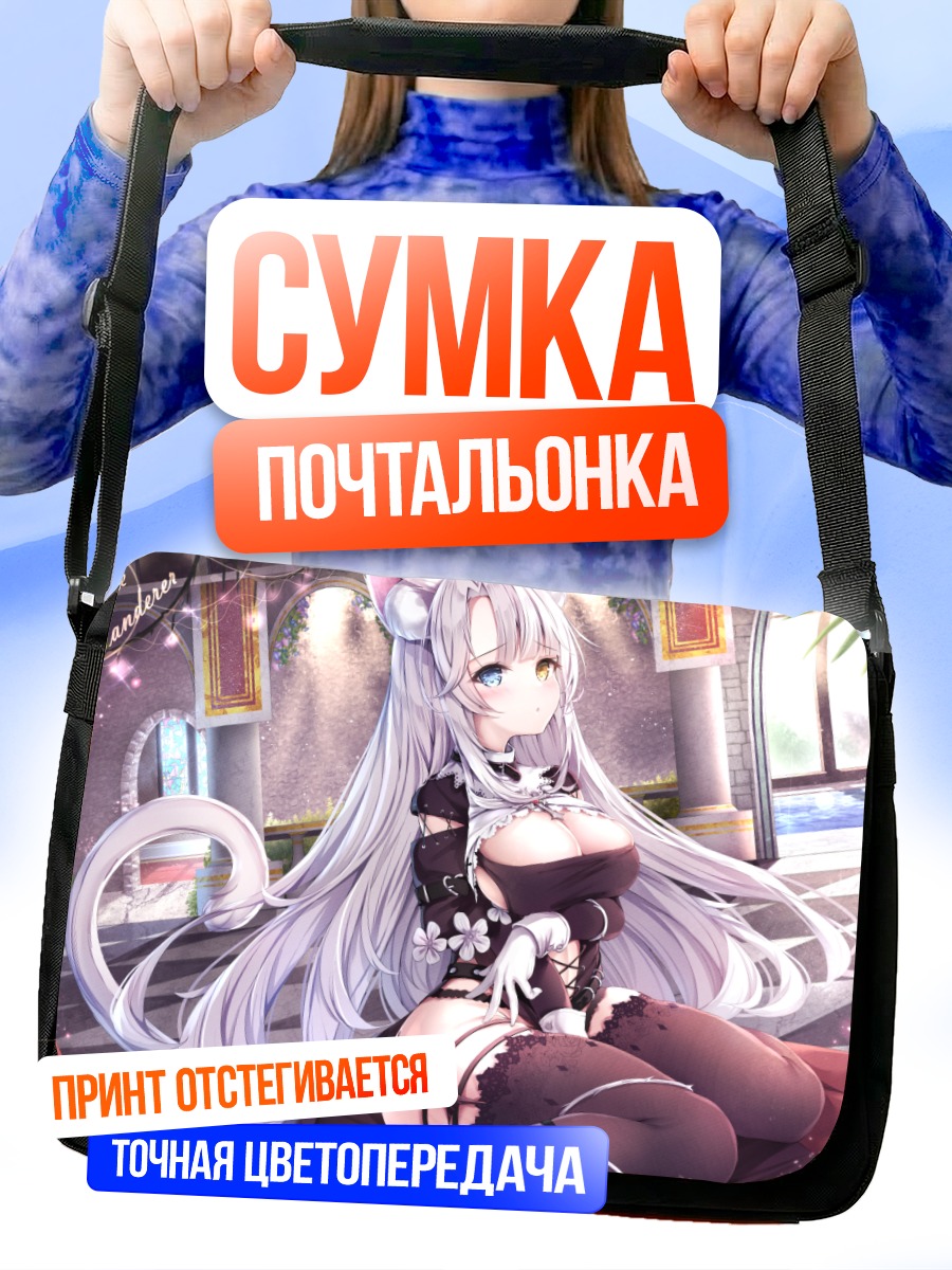 Сумка-почтальонка Кошкодевочка-монахиня