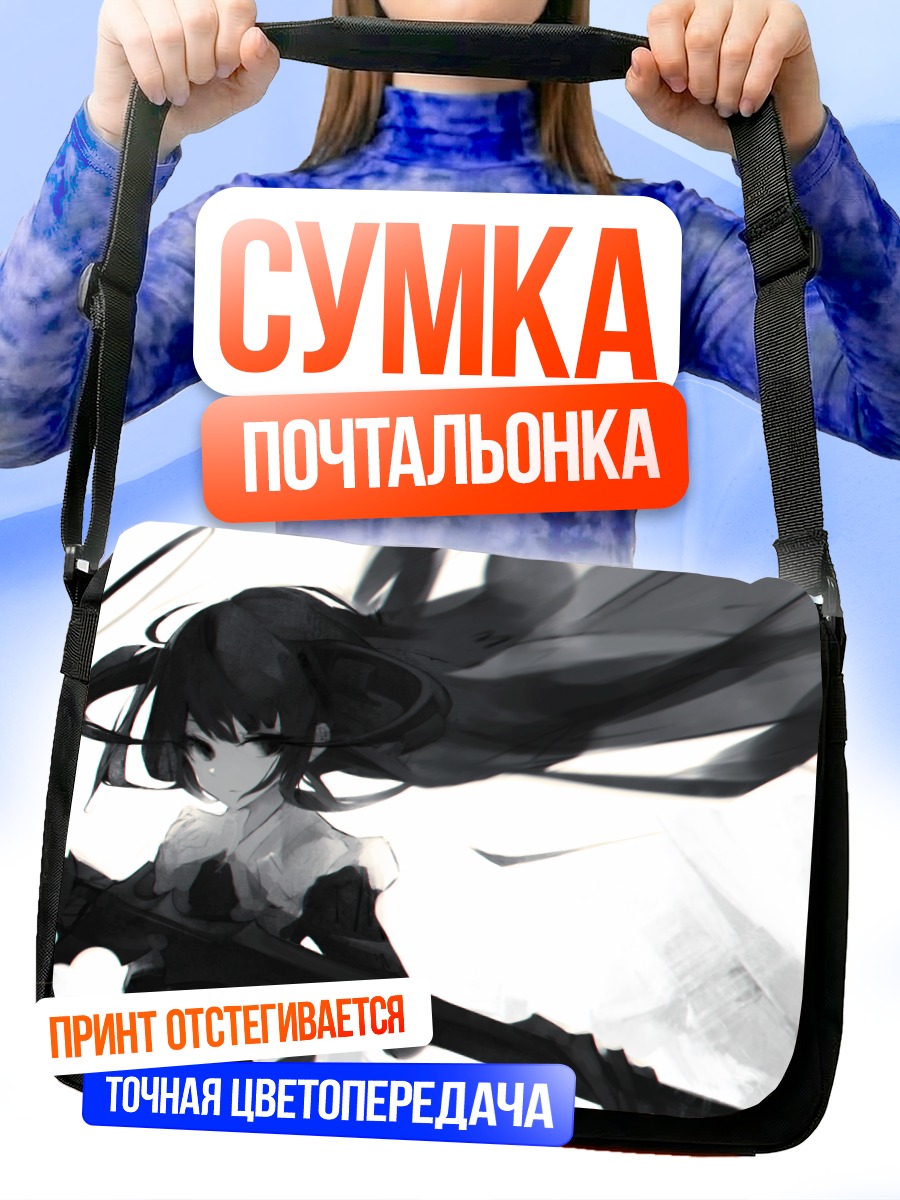 Сумка-почтальонка Девушка с мечом