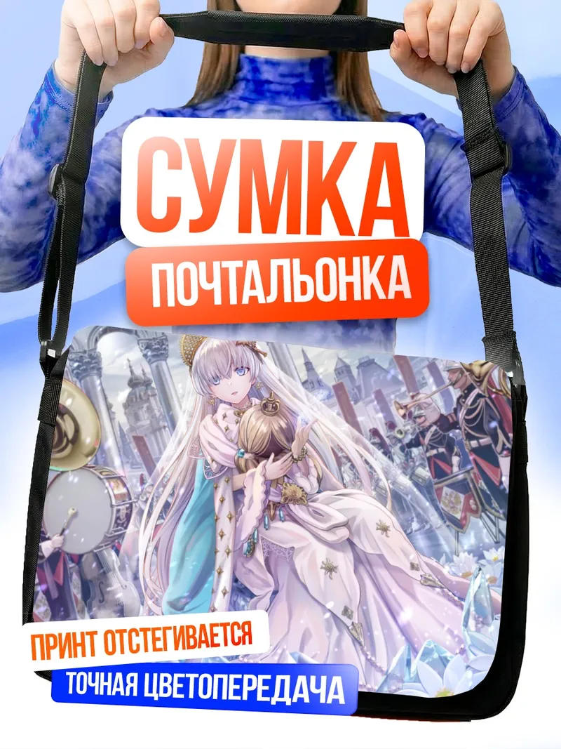 Сумка-почтальонка Анастасия в цветах
