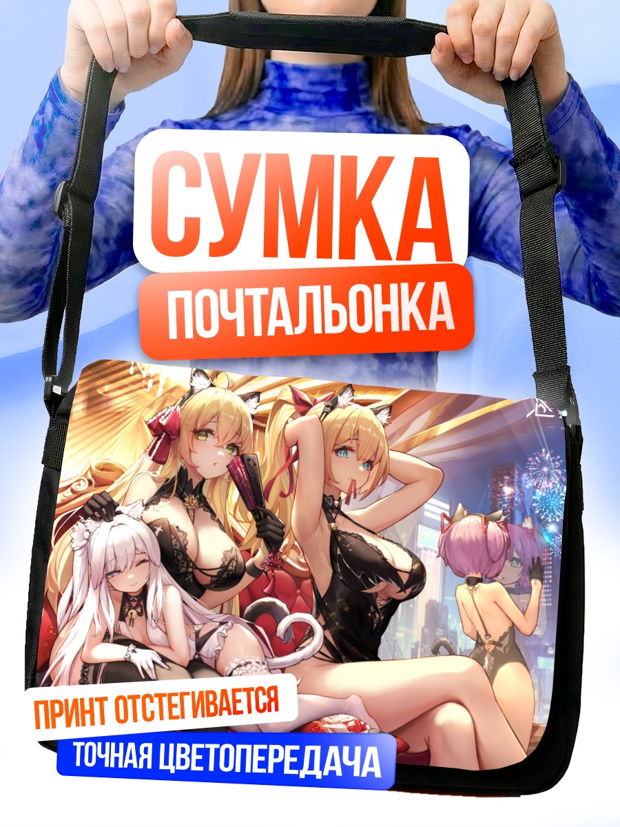 Сумка-почтальонка Девушки Haze Reverb