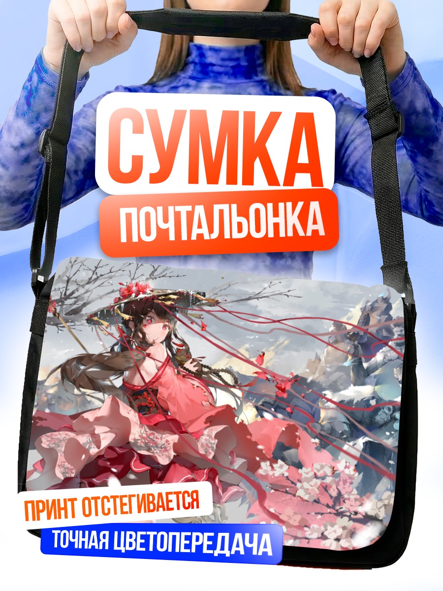 Сумка-почтальонка Девушка в сакуре