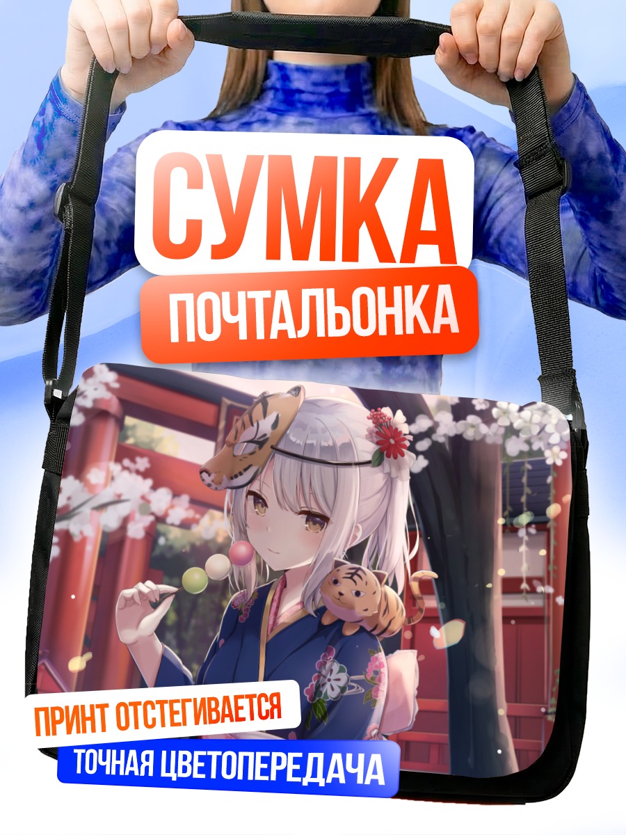 Сумка-почтальонка Девушка в кимоно