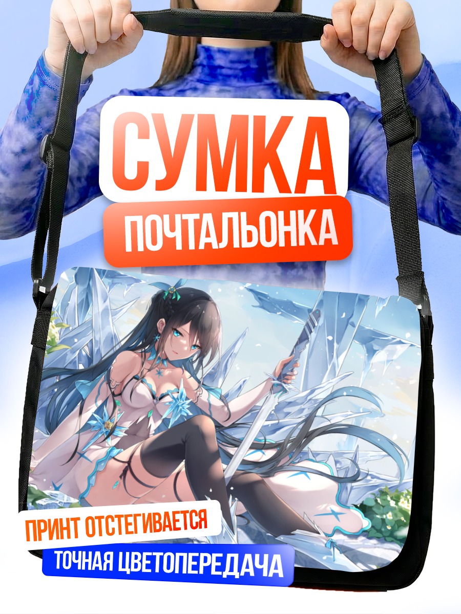 Сумка-почтальонка Воительница с мечом