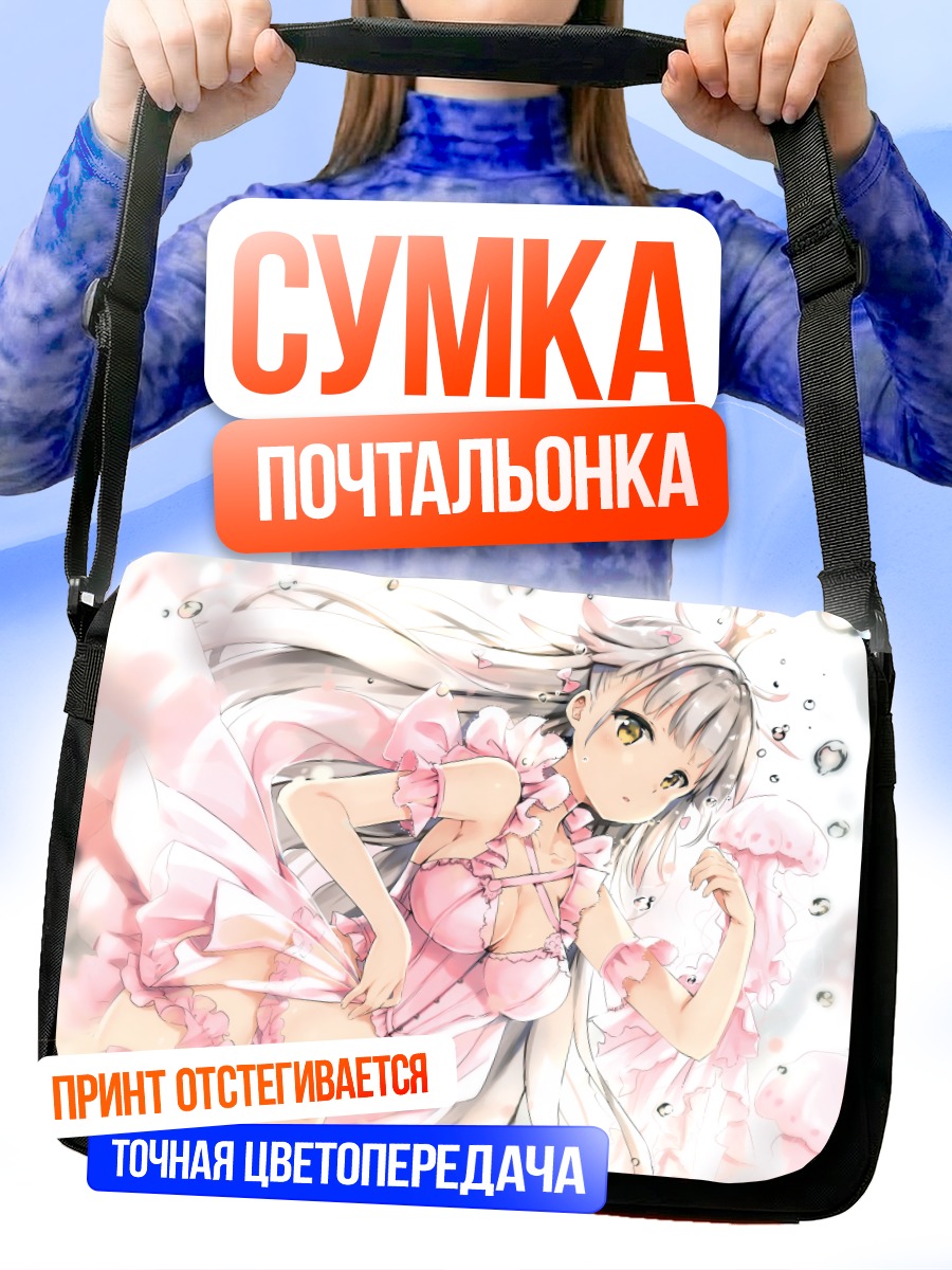 Сумка-почтальонка Девушка в розовом