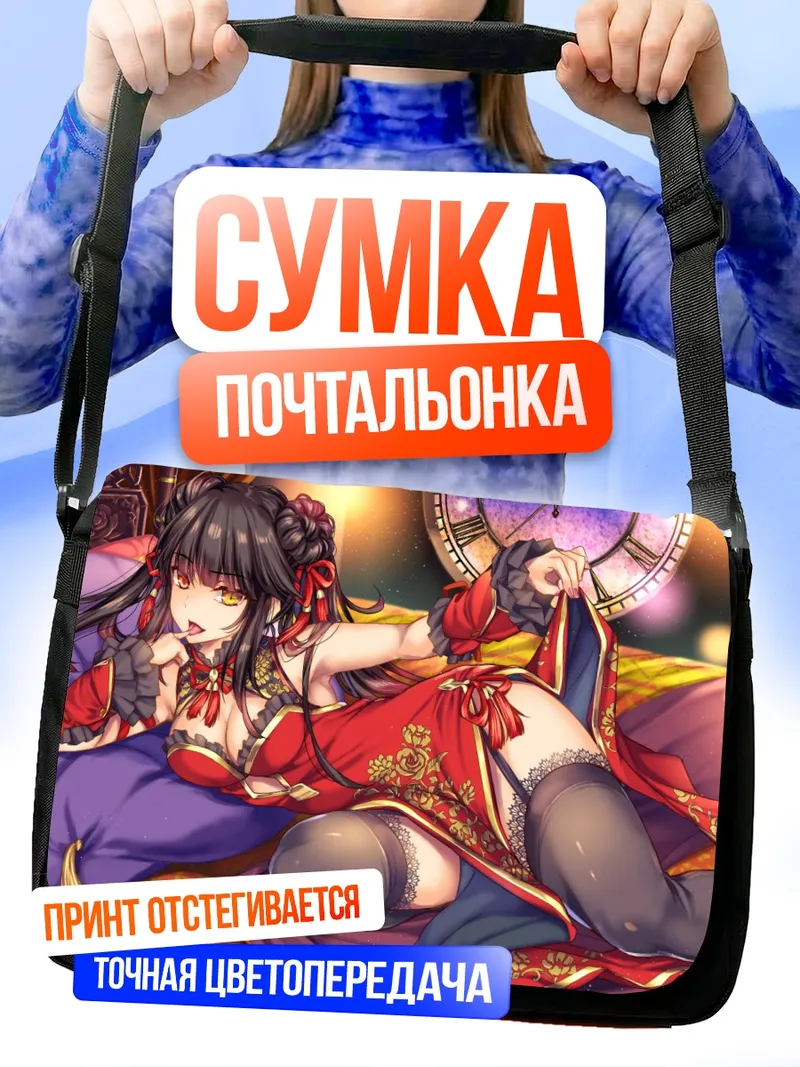 Сумка-почтальонка Куруми Токисаки в красном