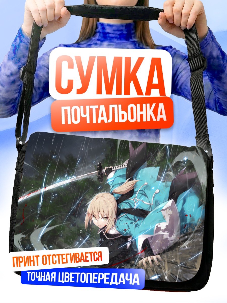 Сумка-почтальонка Окита Содзи с мечом