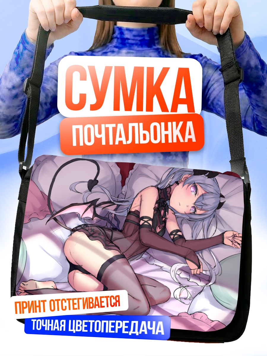 Сумка-почтальонка Суккуб на кровати