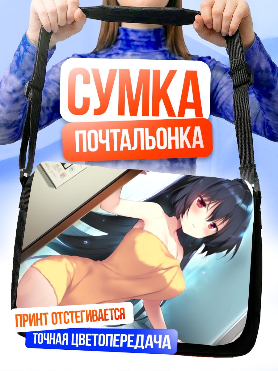 Сумка-почтальонка Читосэ Химуро в платье
