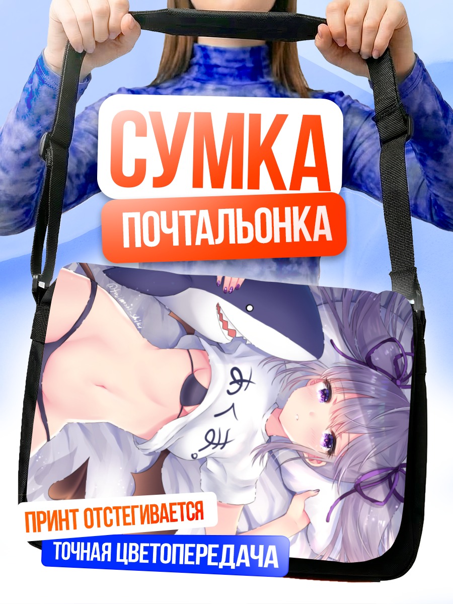 Сумка-почтальонка Демон в бикини