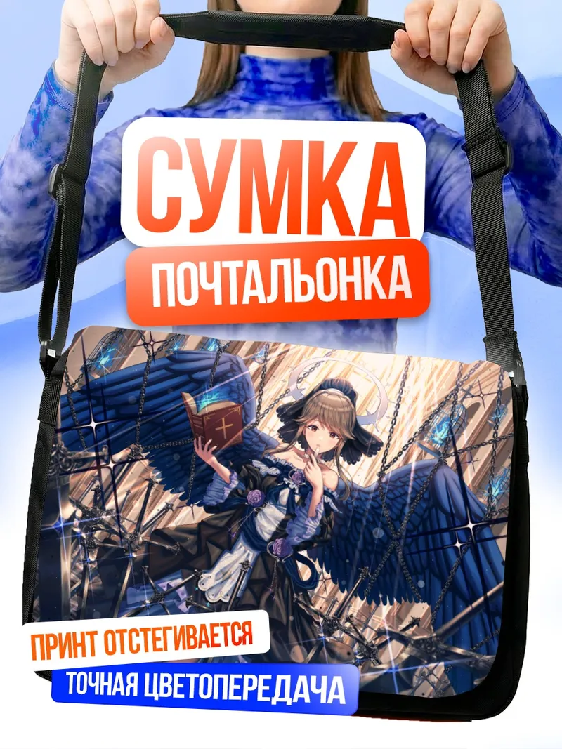 Сумка-почтальонка Томока Тэнкубаши с книгой