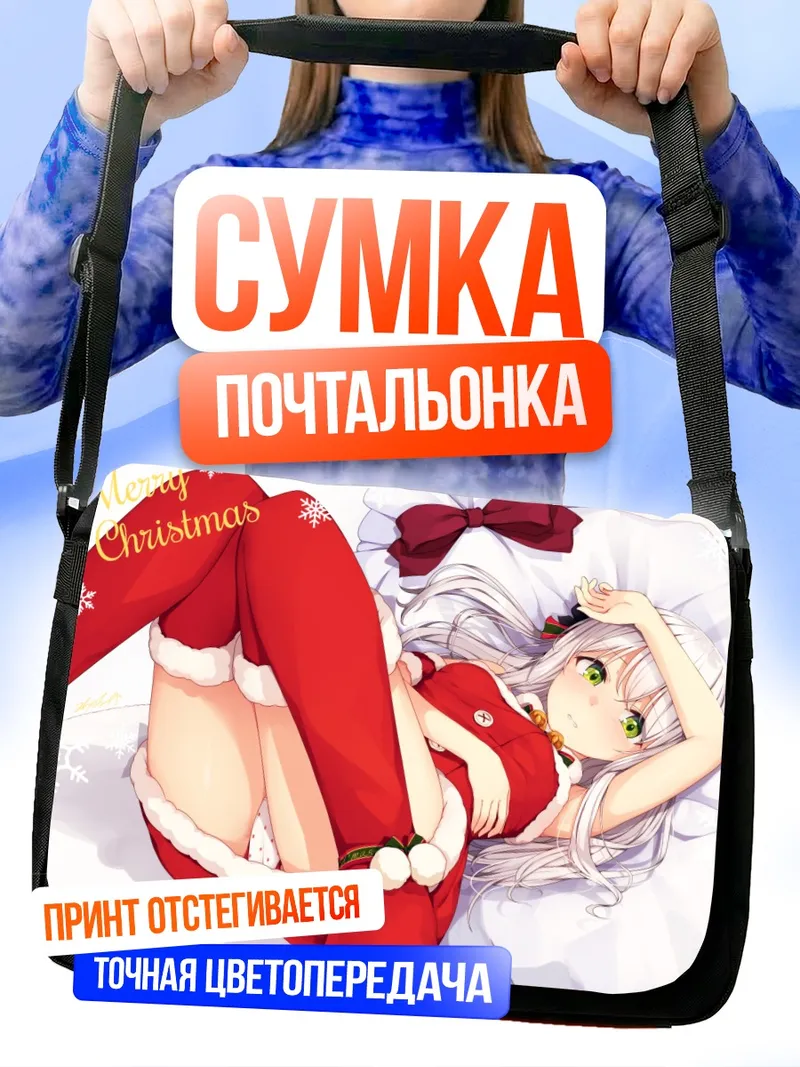 Сумка-почтальонка Митоко в рождественском наряде