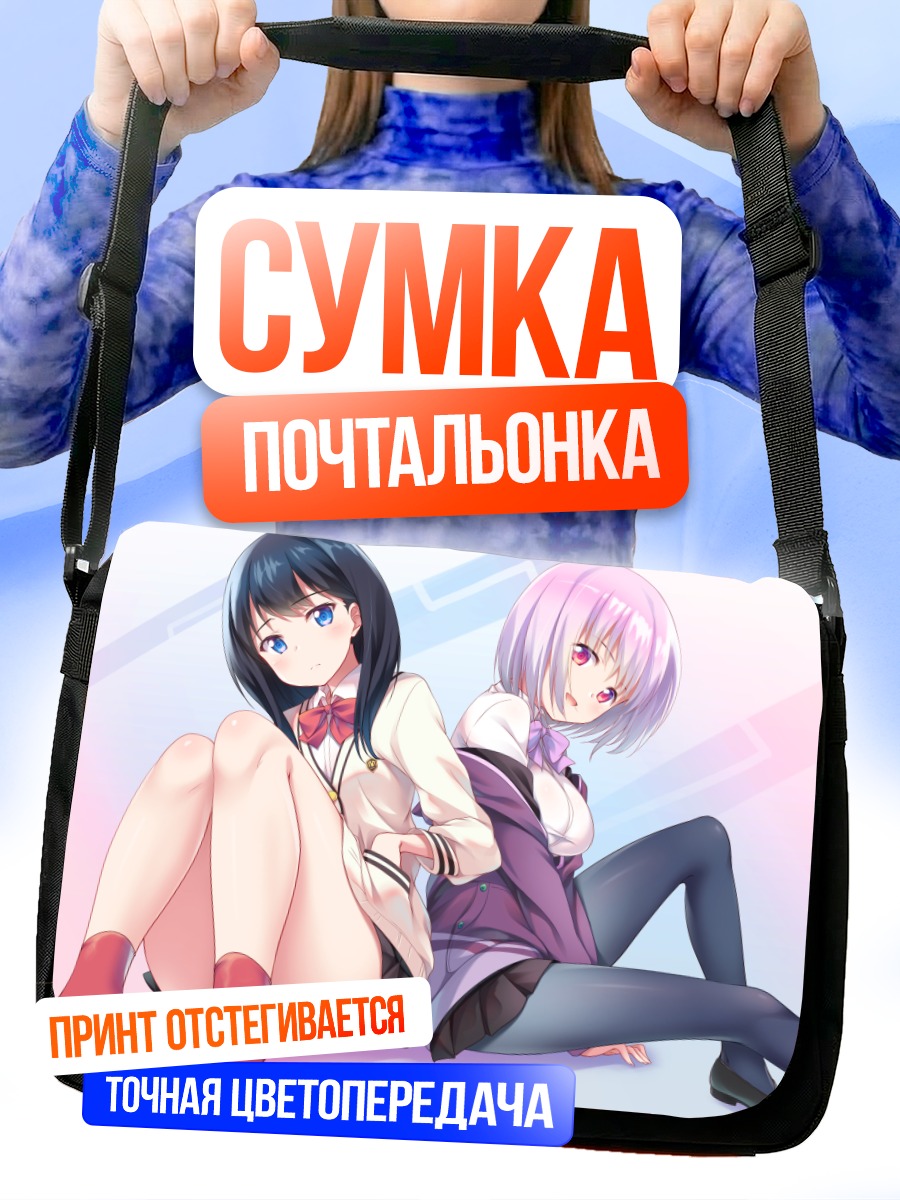 Сумка-почтальонка Аканэ Синдзё и Рикка Такарада