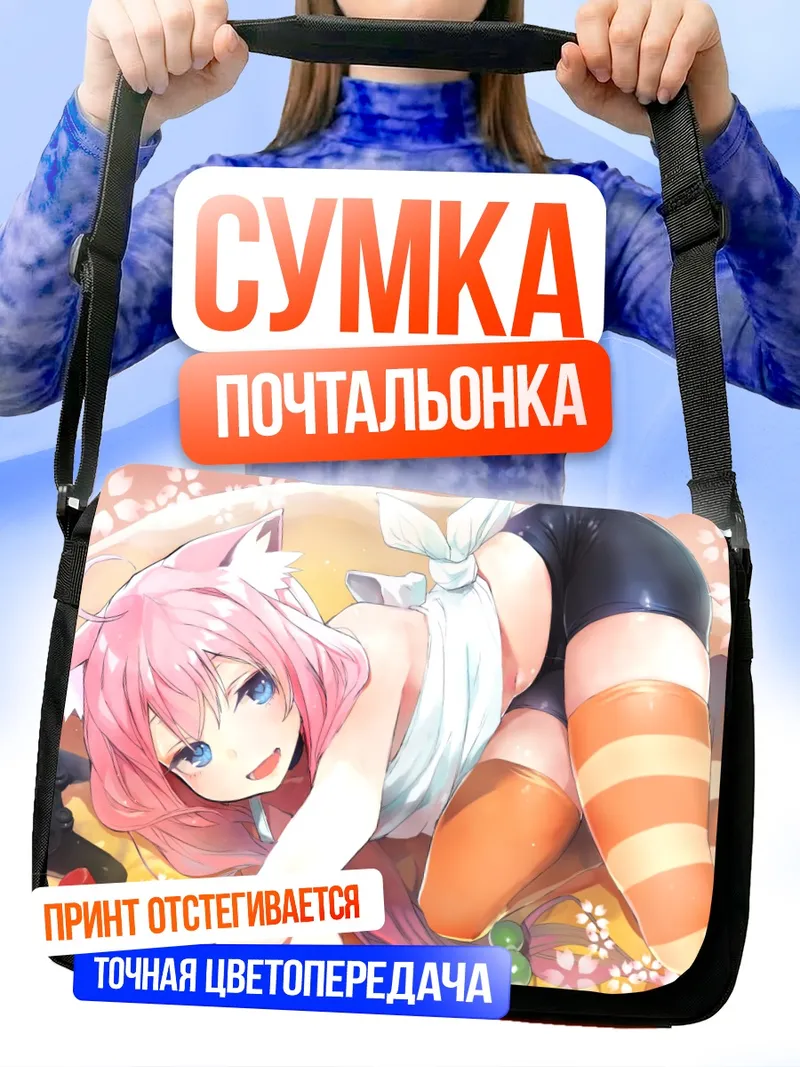 Сумка-почтальонка Хината Некомия в цветах