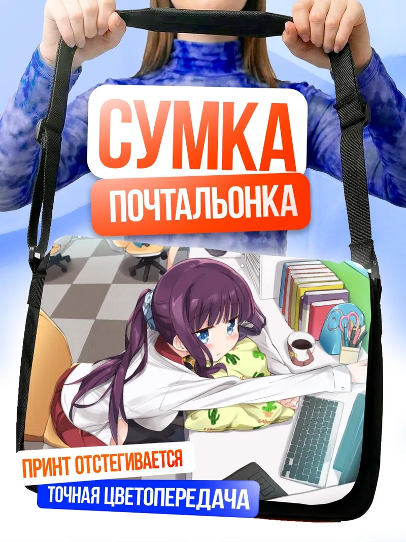 Сумка-почтальонка Хифуми Такимото в офисе