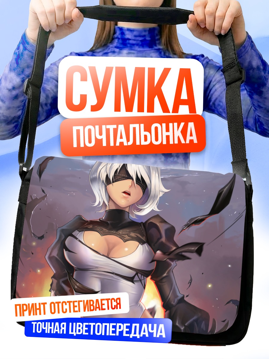 Сумка-почтальонка 2B в бою