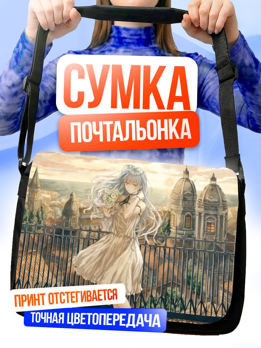 Сумка-почтальонка Девушка в городе