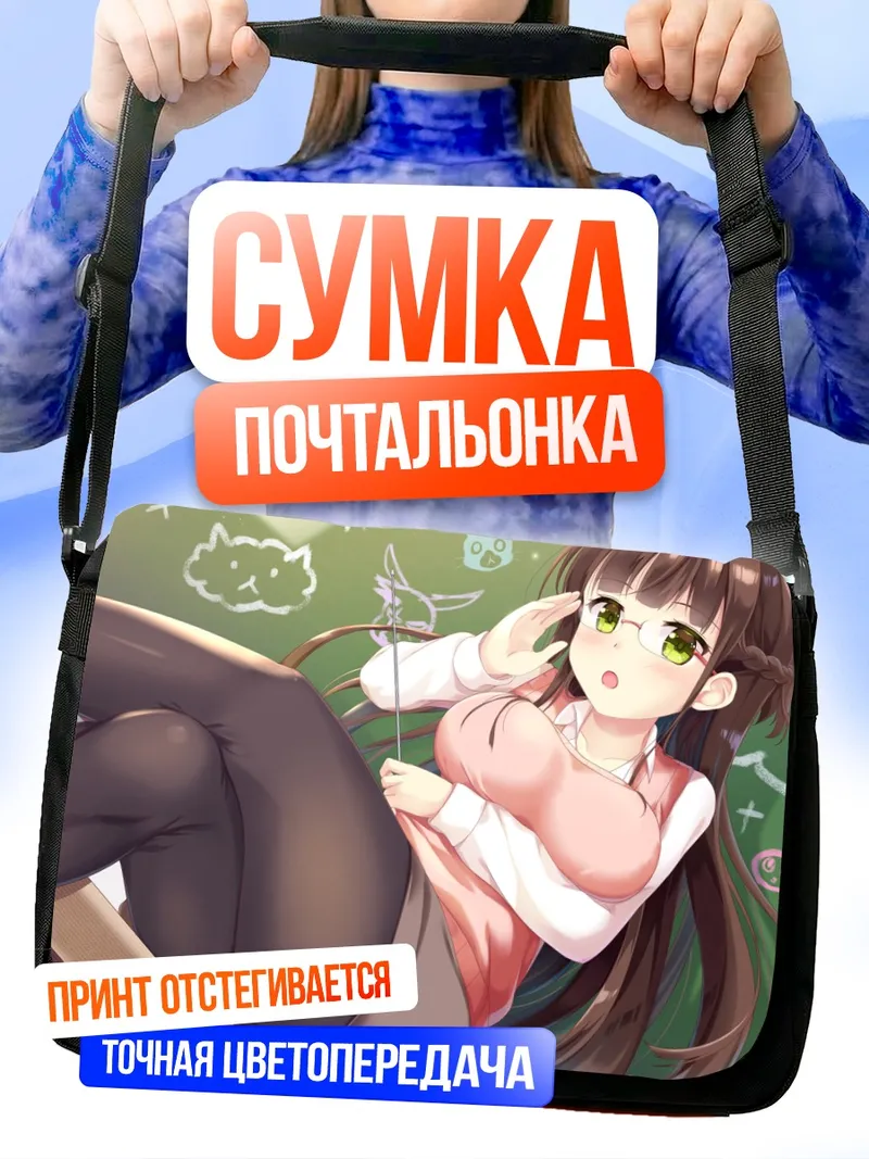 Сумка-почтальонка Тия Удзимацу в розовом
