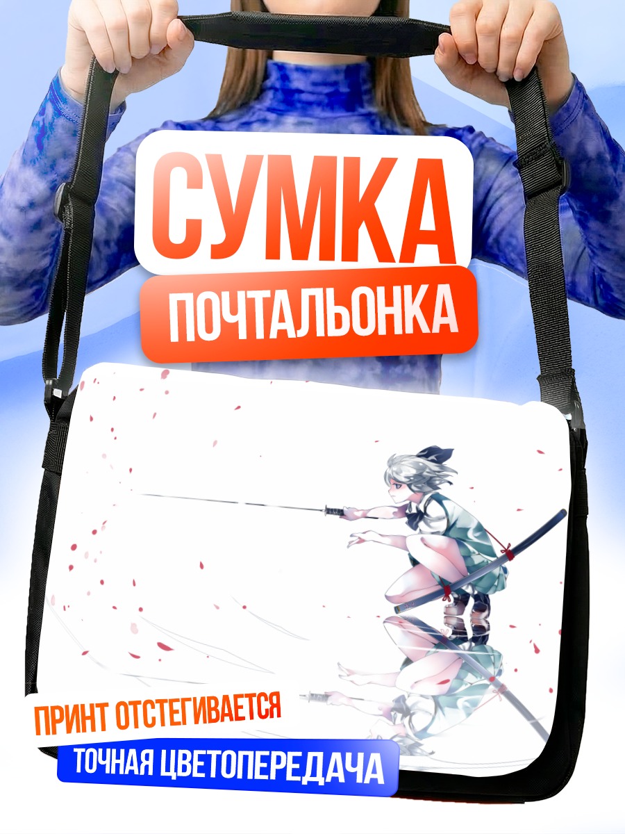Сумка-почтальонка Ёму Конпаку с мечом