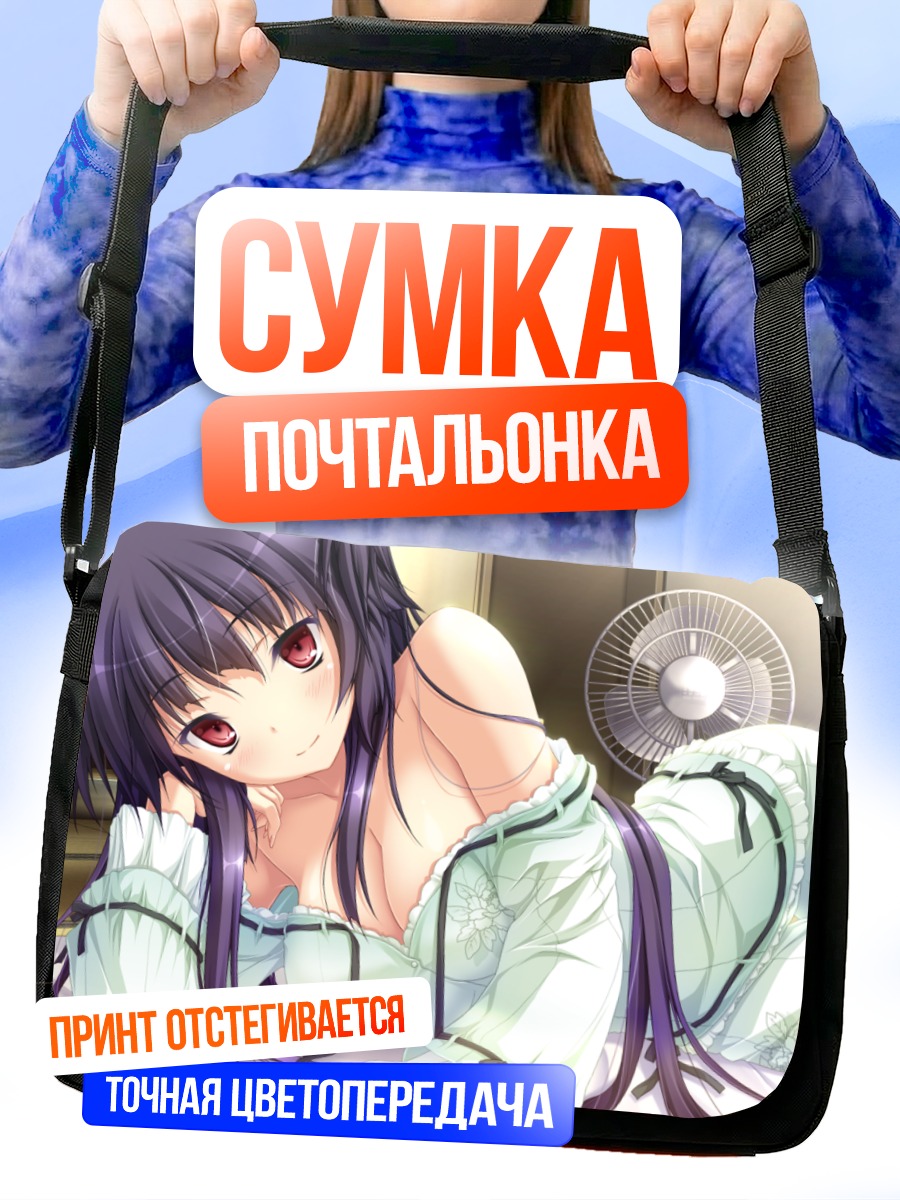 Сумка-почтальонка Мичиру Саватари в платье