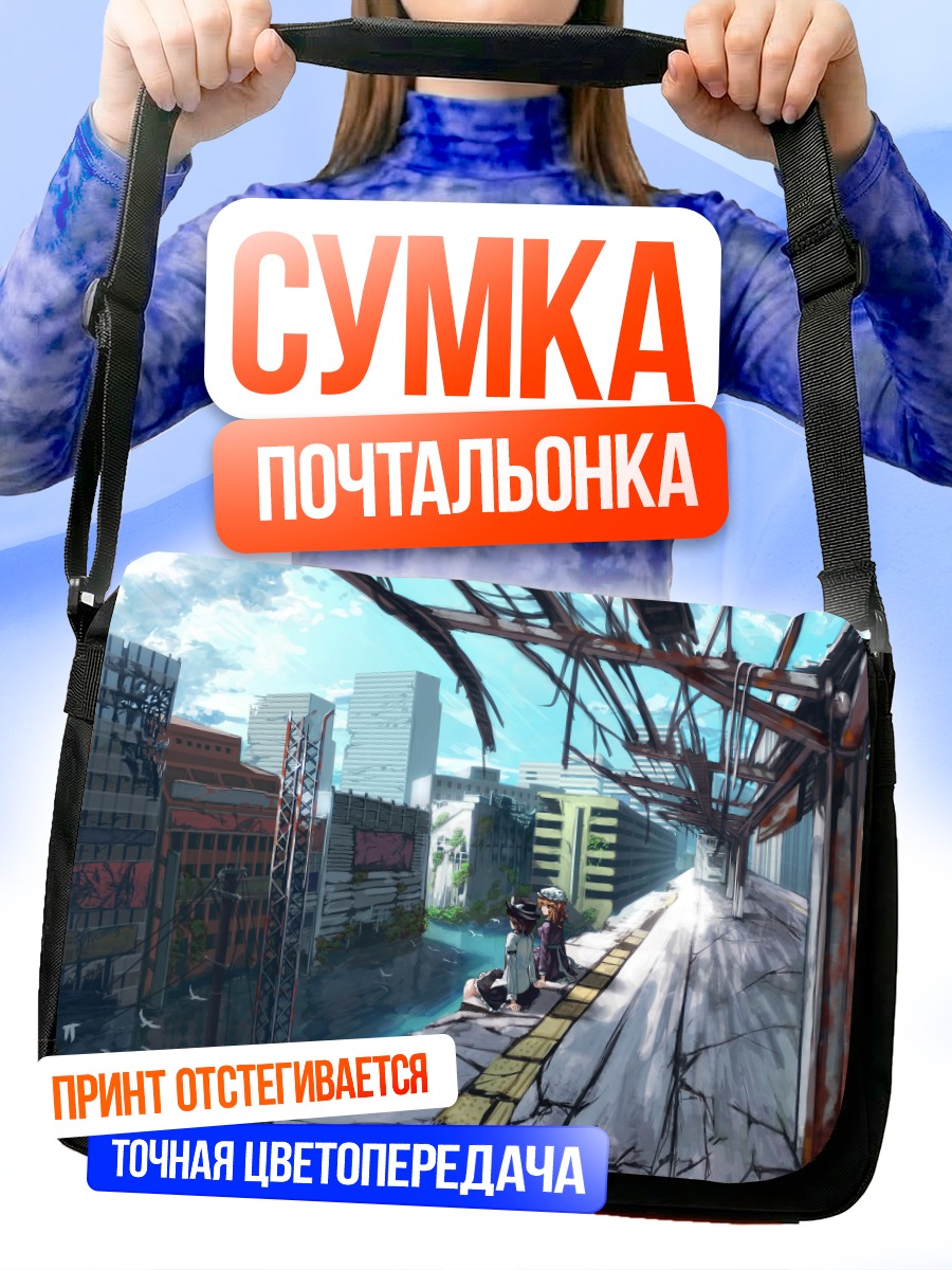 Сумка-почтальонка Марибель Хан в городе