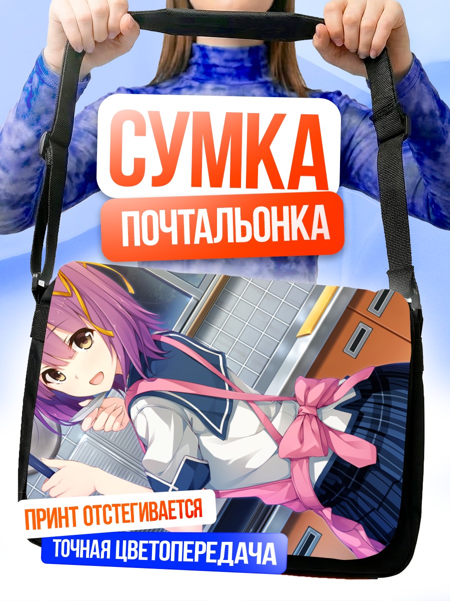 Сумка-почтальонка Ами Цубаки в школе