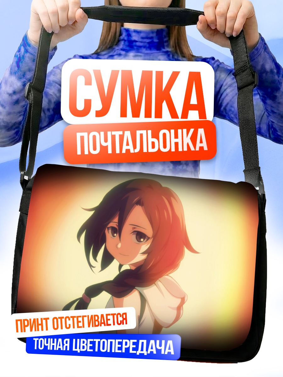 Сумка-почтальонка Аканэ Хякуя