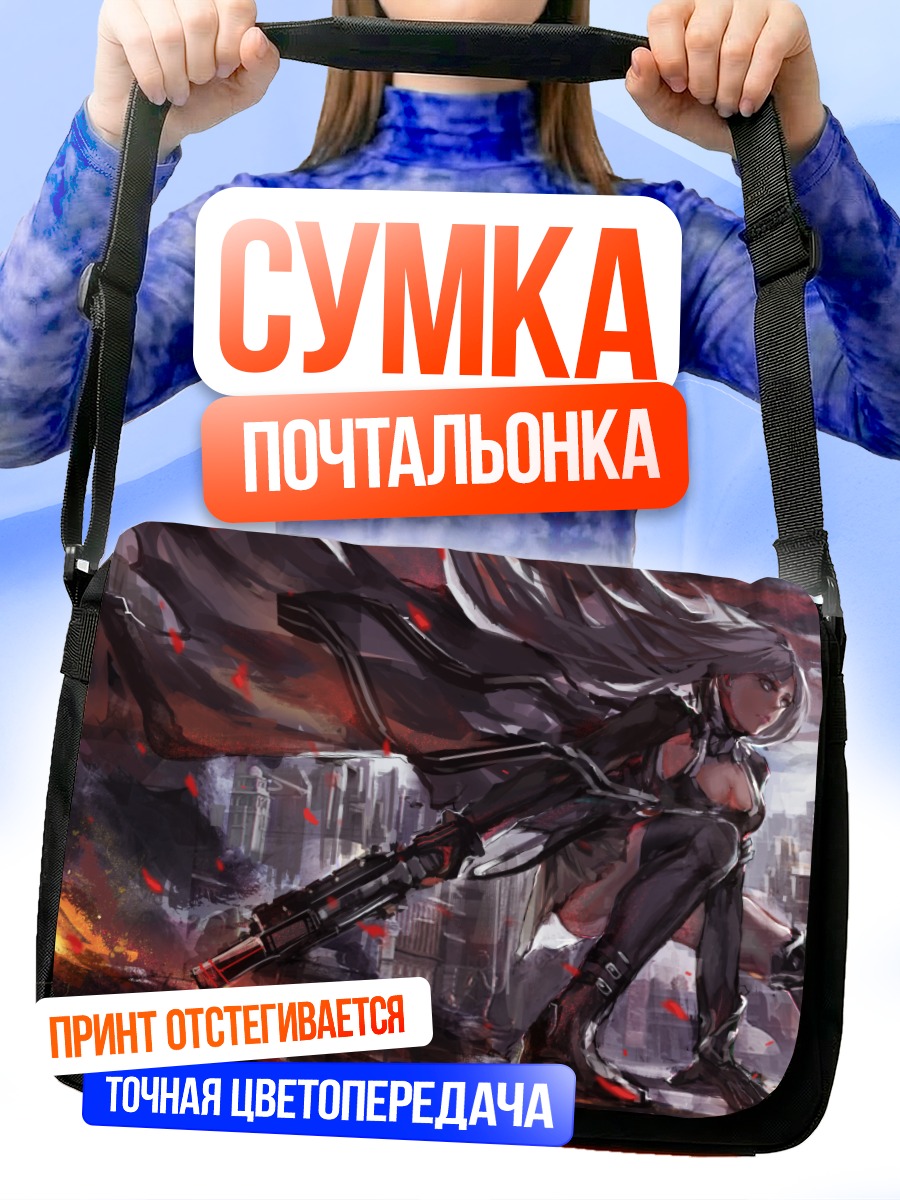 Сумка-почтальонка Воин с оружием