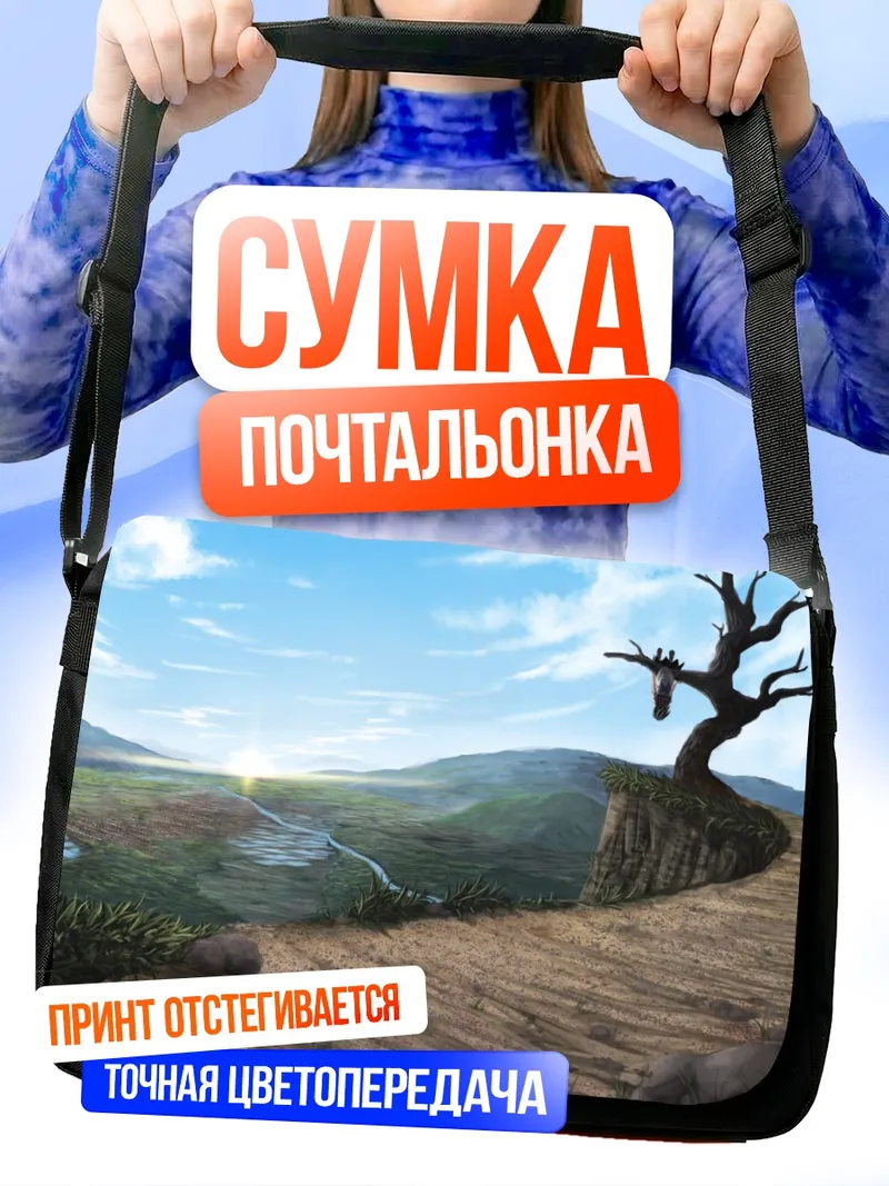 Сумка-почтальонка Сейджа Кидзин на скале