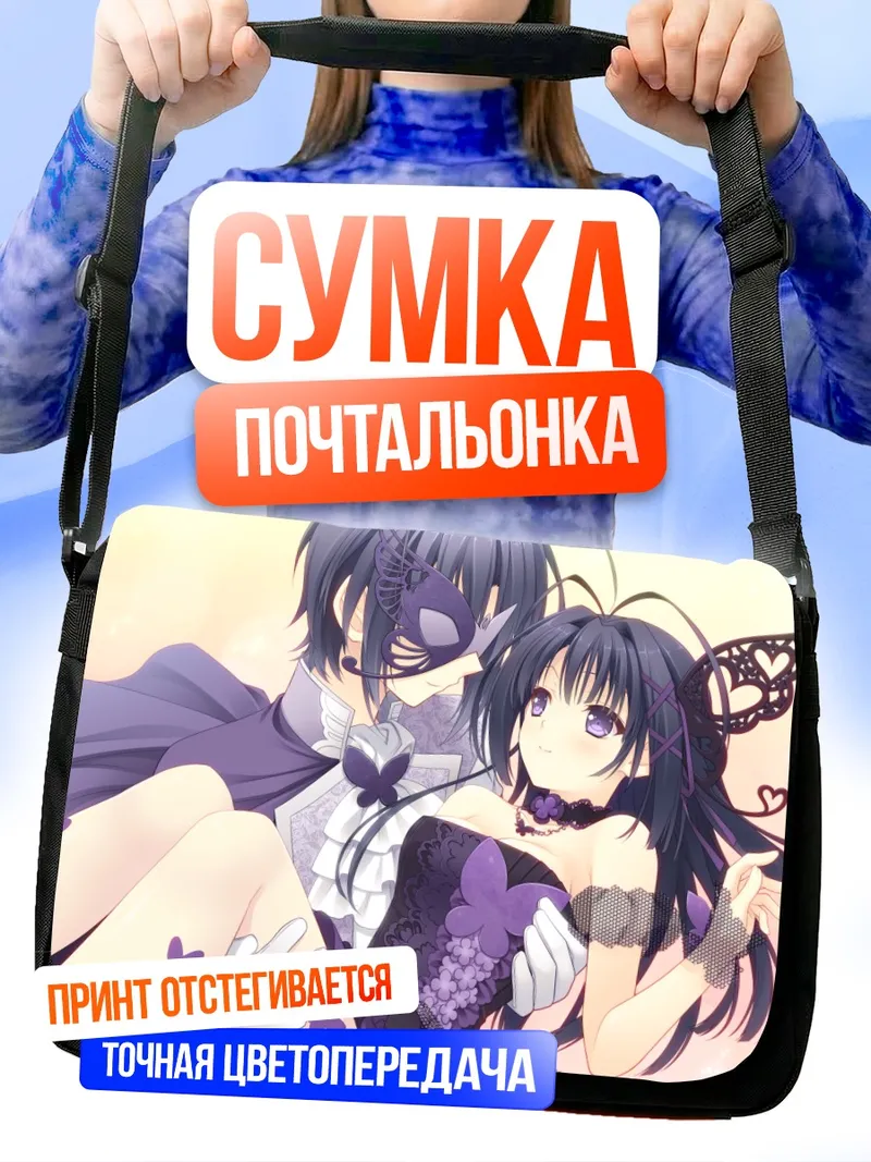 Сумка-почтальонка Резона Окура в маске