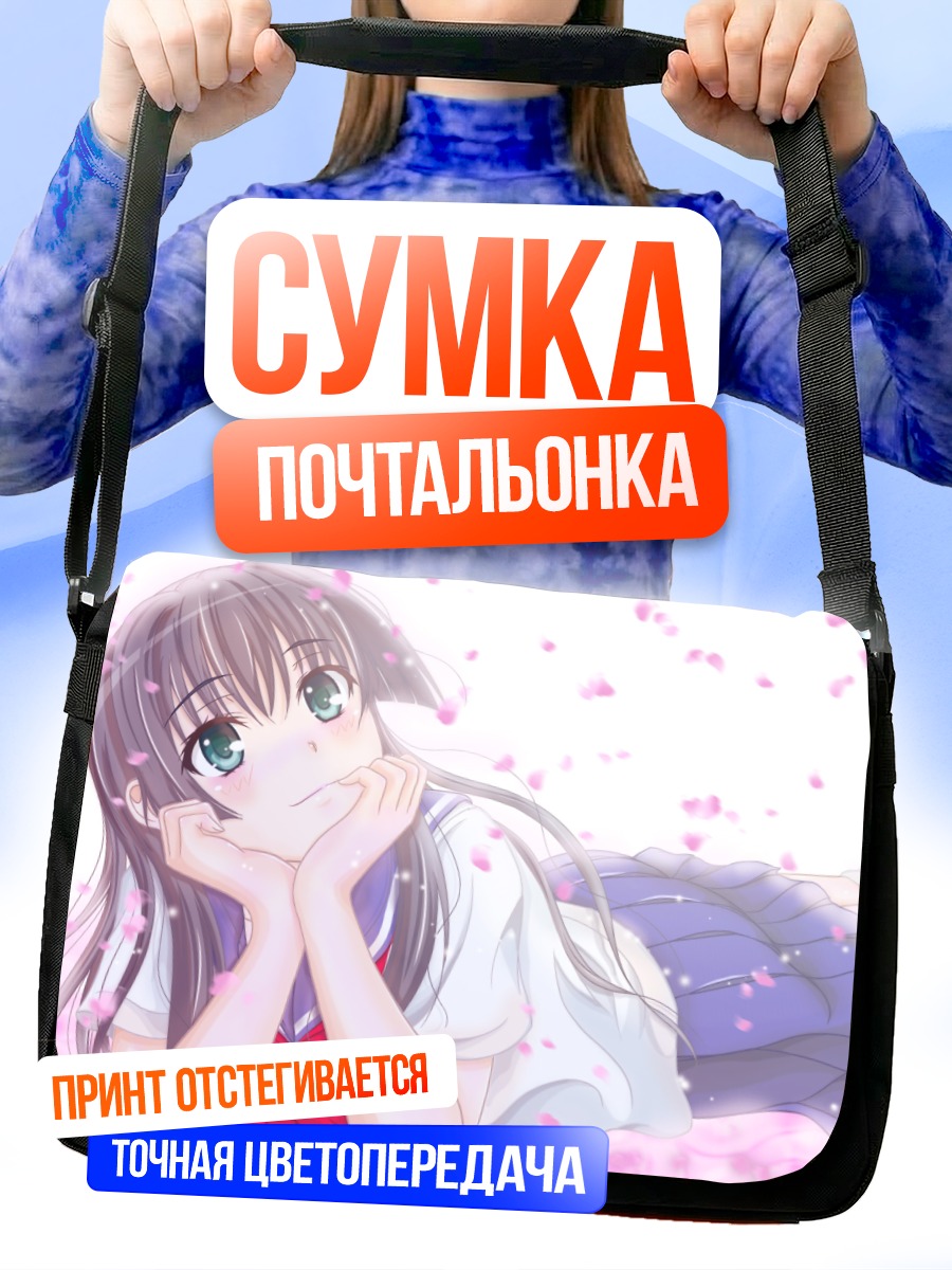 Сумка-почтальонка Руико Сатэн в лепестках
