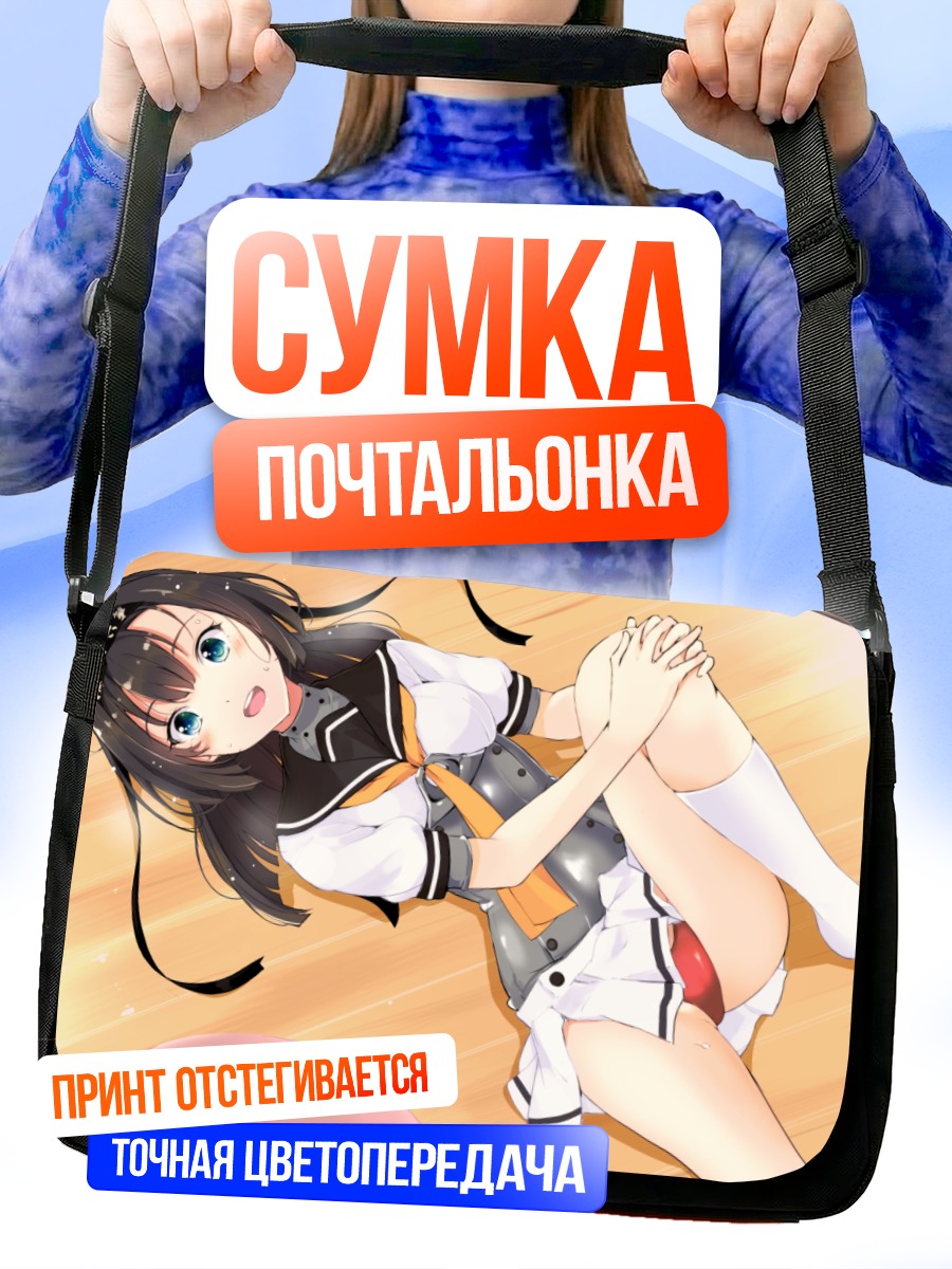 Сумка-почтальонка Акидзуки в форме