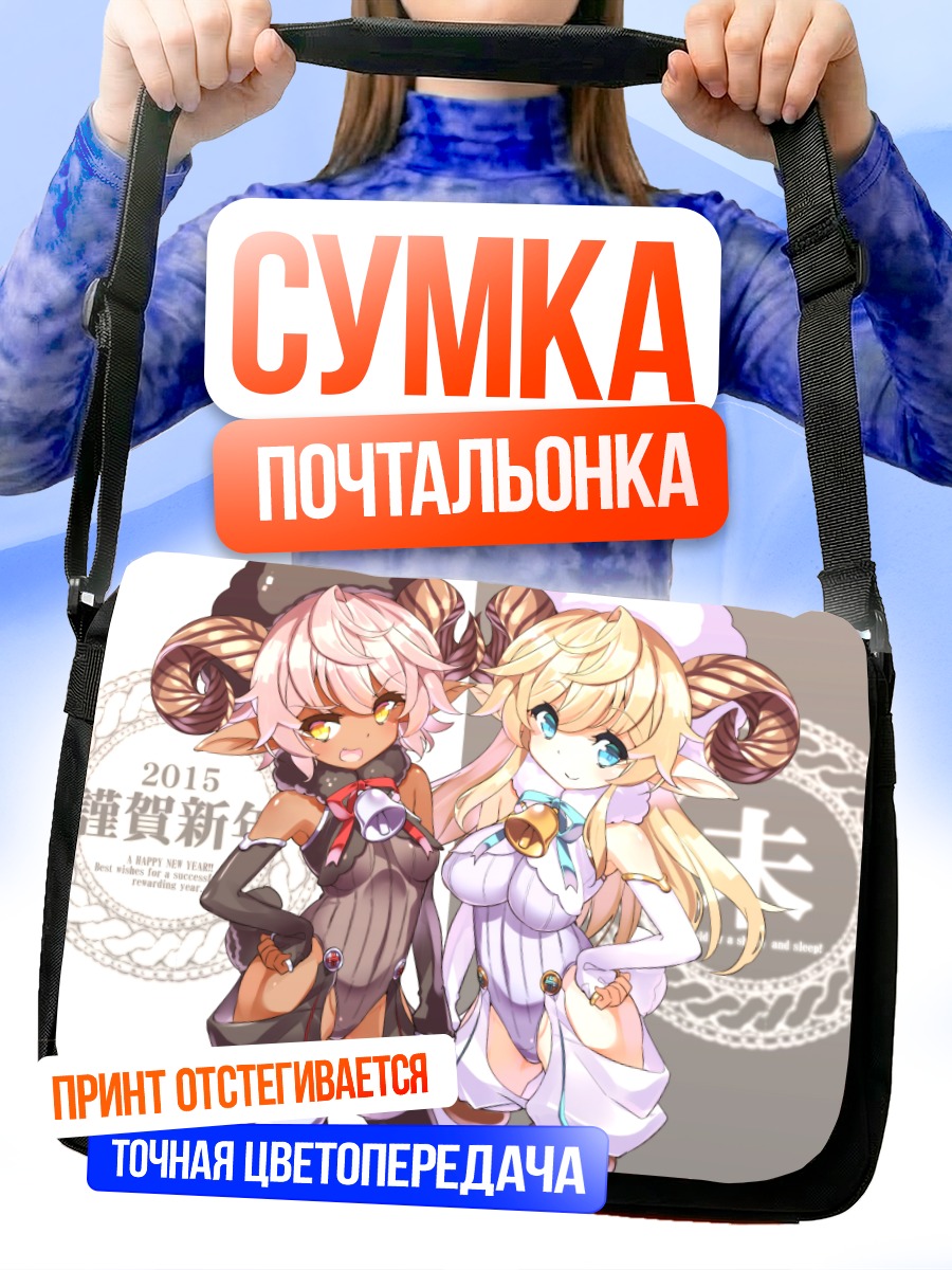 Сумка-почтальонка Две девушки с колокольчиками