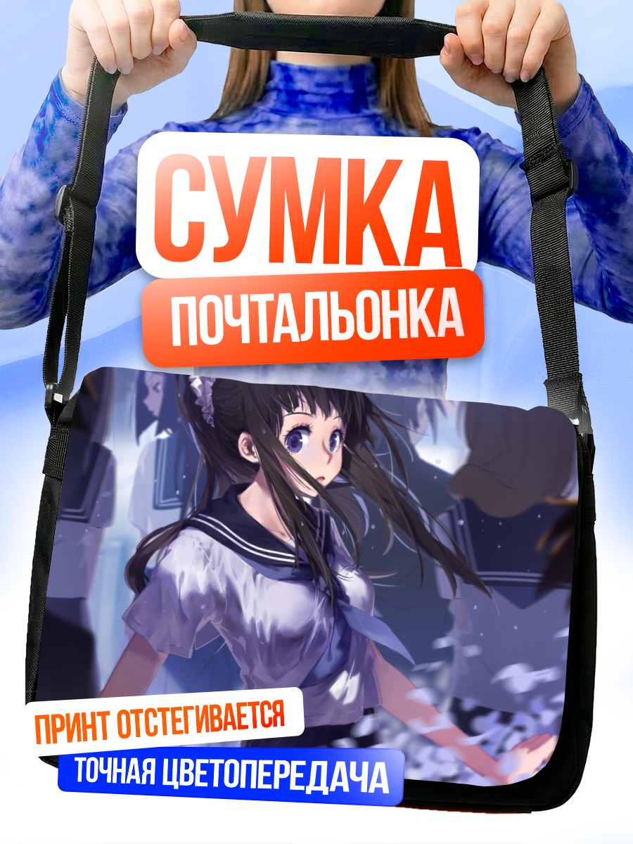 Сумка-почтальонка Эру Читанда в школе