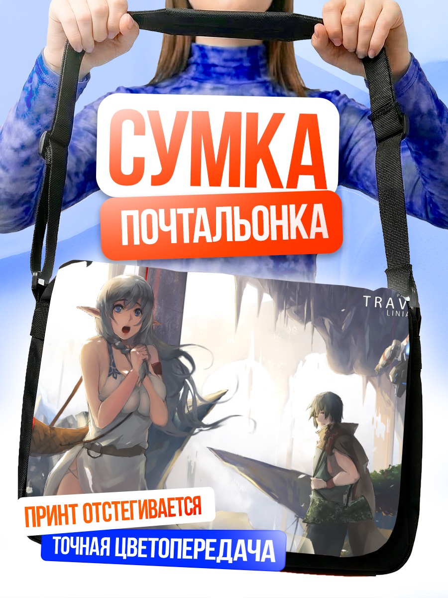 Сумка-почтальонка Путешественник в лесу