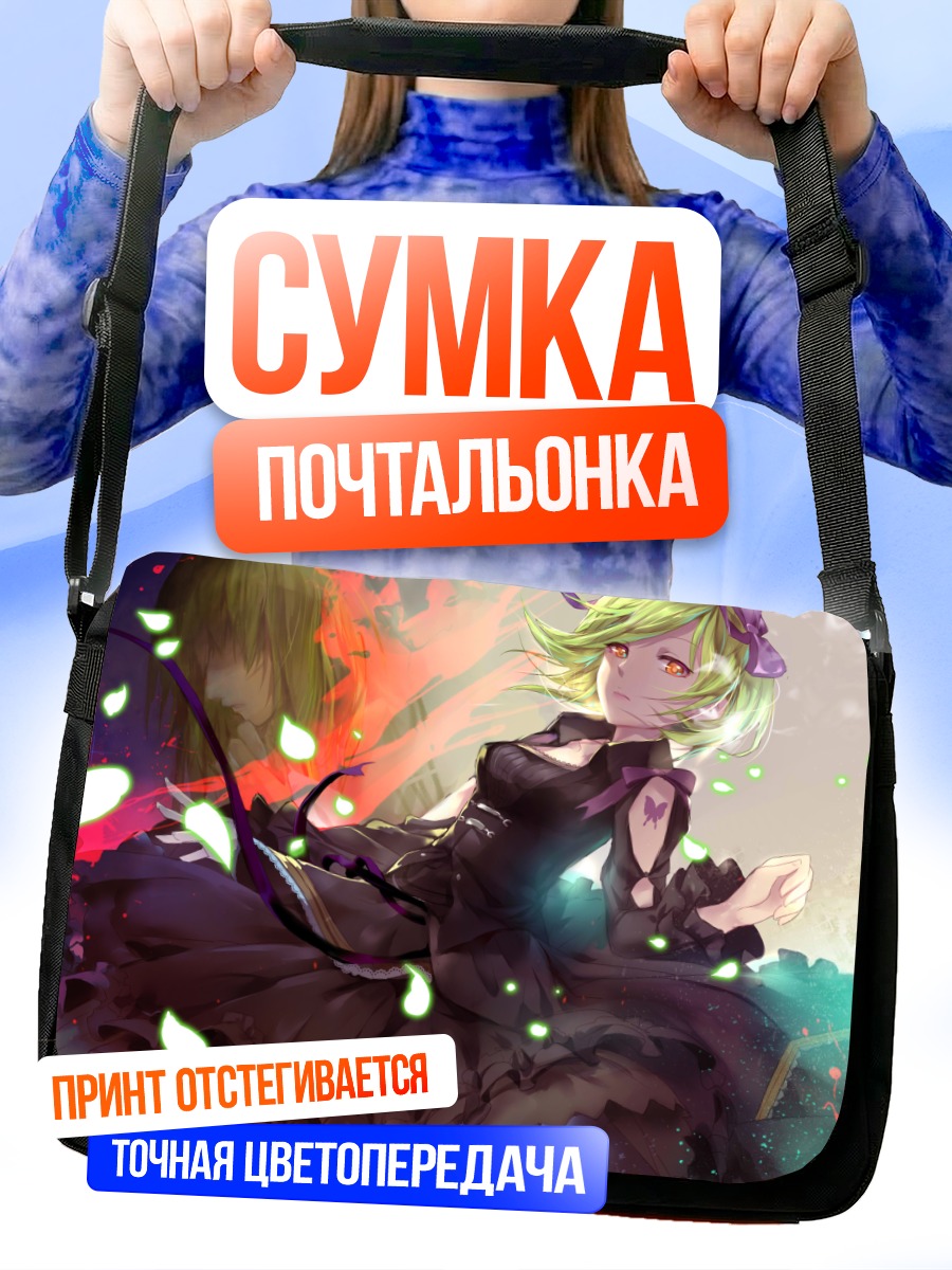 Сумка-почтальонка Шери в платье