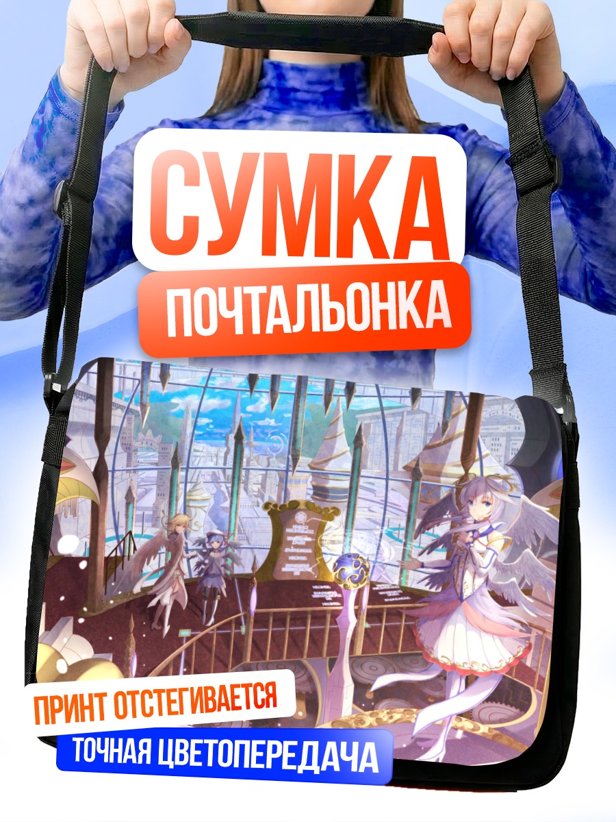 Сумка-почтальонка Девушки в городе