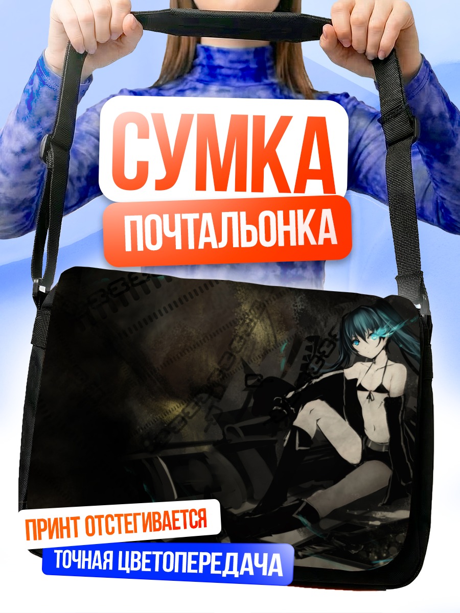 Сумка-почтальонка Курои Мато в руинах