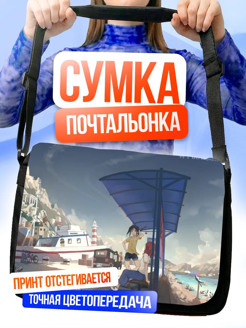 Сумка-почтальонка Маки Нишикино на пляже