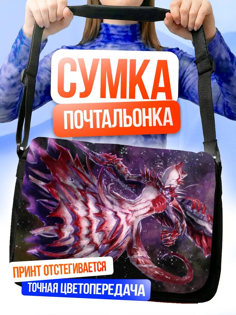 Сумка-почтальонка Цумуги Ширауи в космосе