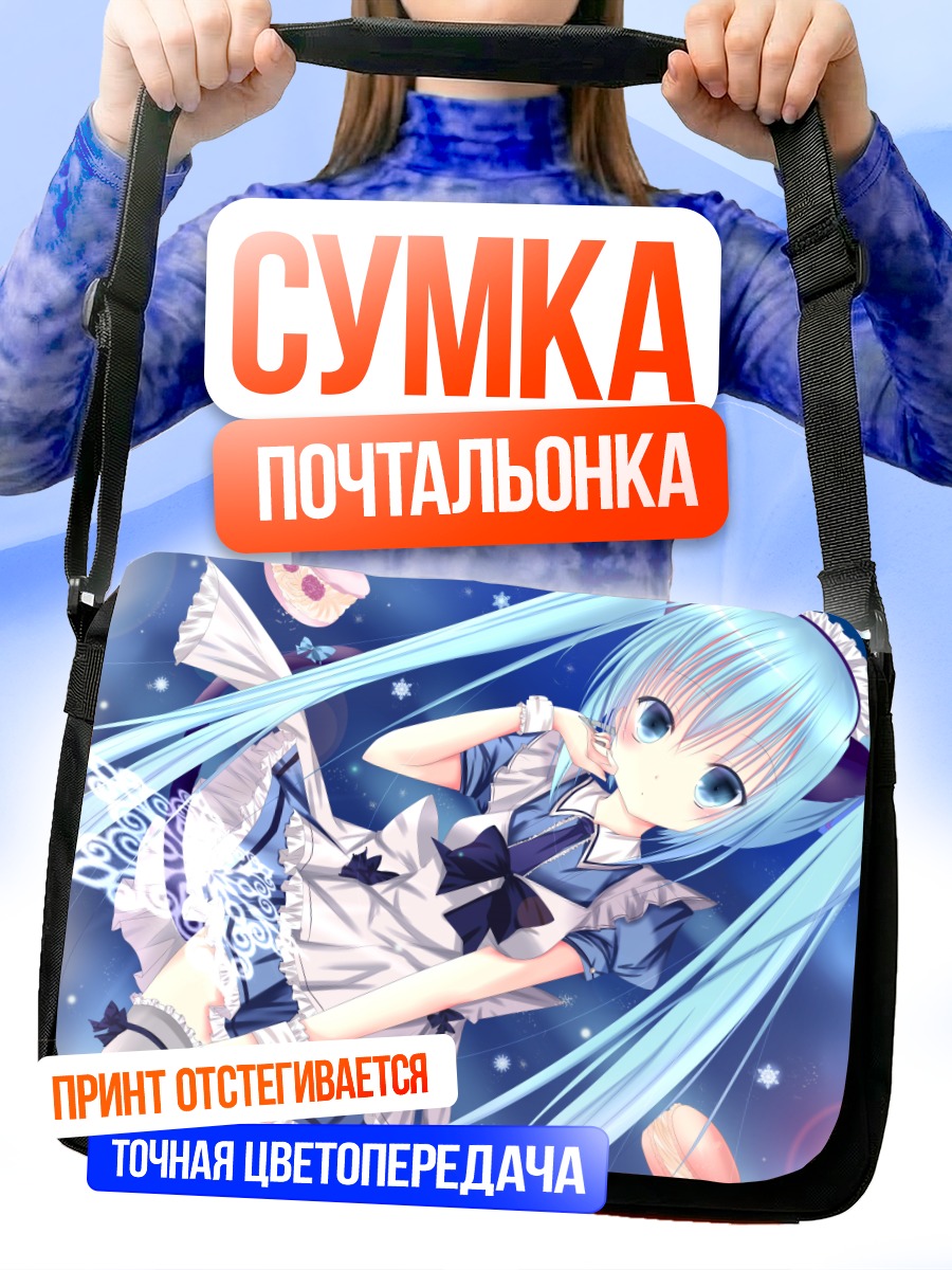 Сумка-почтальонка Мику Хацунэ в звездах