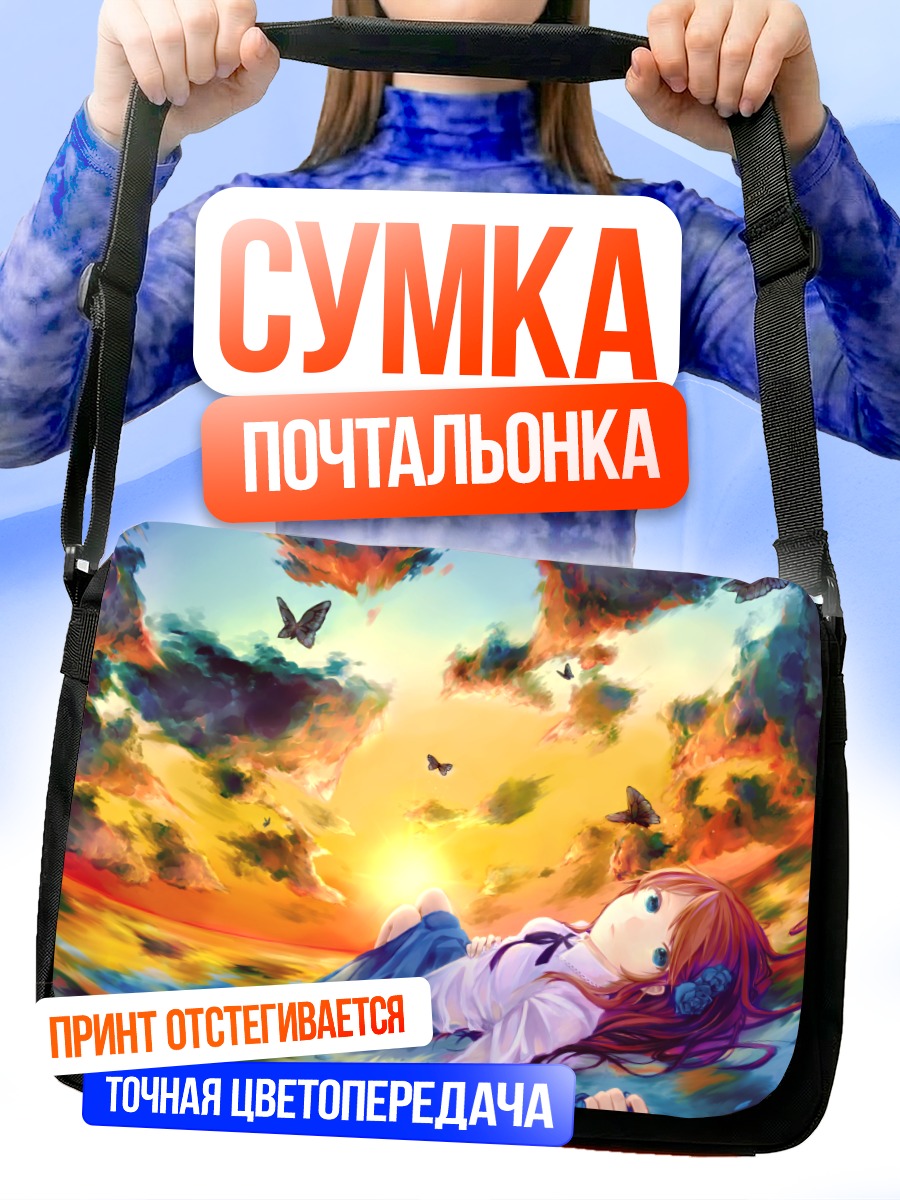 Сумка-почтальонка Девушка в цветах