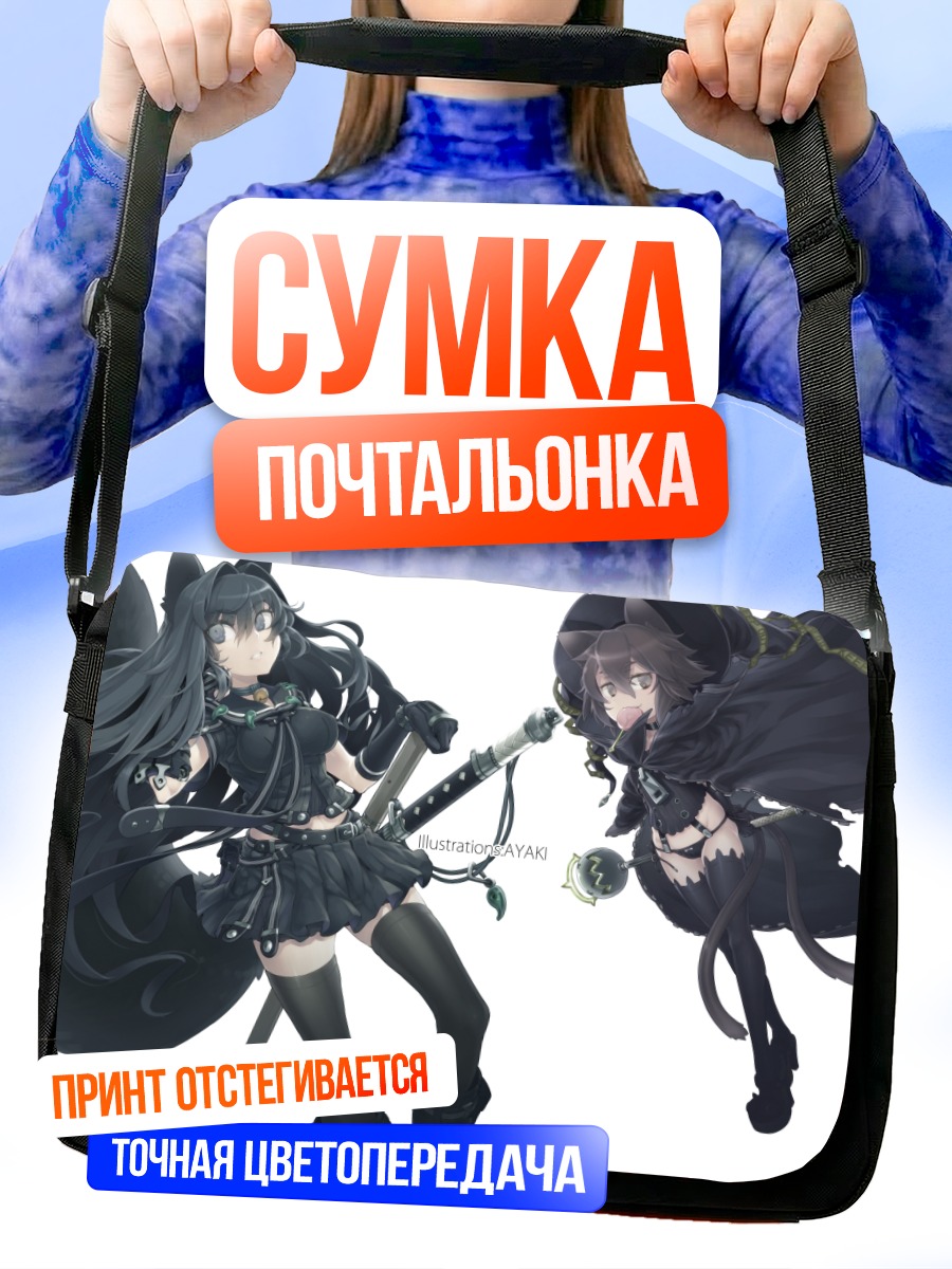 Сумка-почтальонка Девушки с катанами