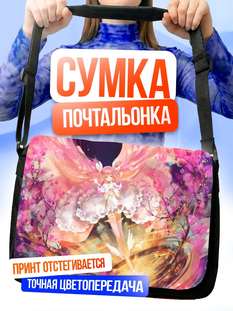 Сумка-почтальонка Мадока Канамэ в цветах