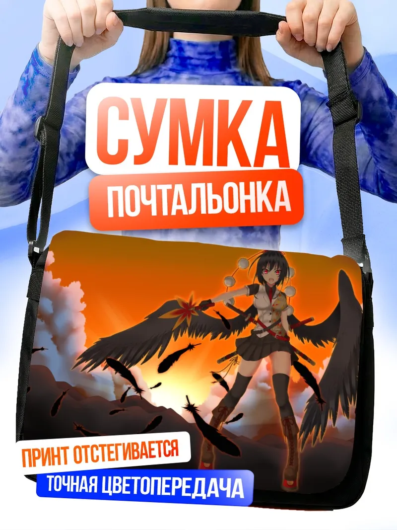 Сумка-почтальонка Ая Шамеймару на закате
