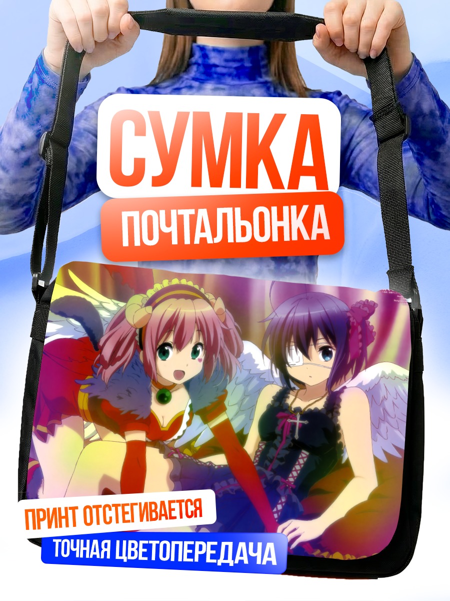 Сумка-почтальонка Рикка и Сатонэ