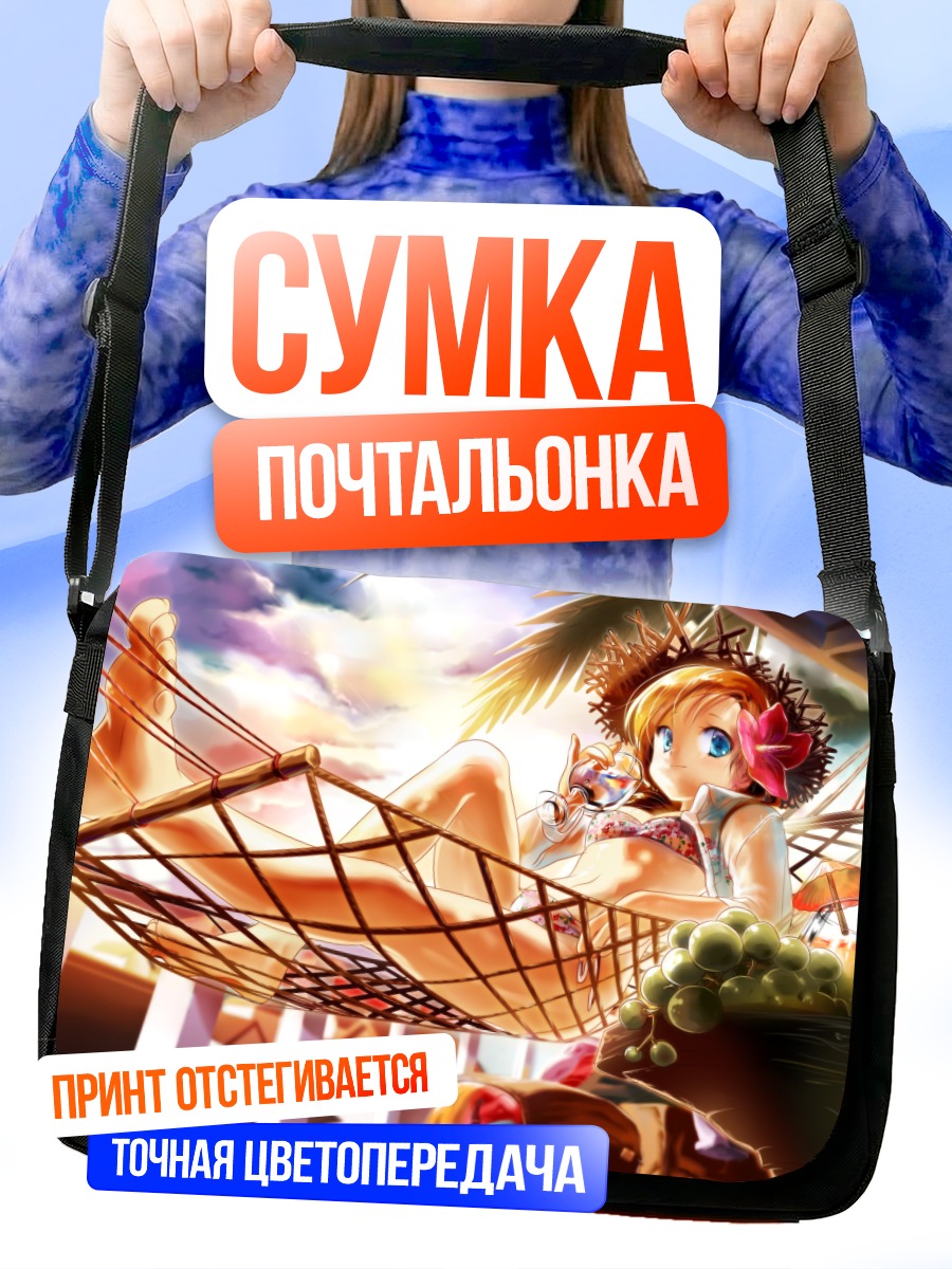 Сумка-почтальонка Блондинка в бикини