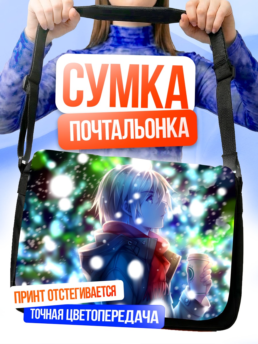 Сумка-почтальонка Парень в снегу