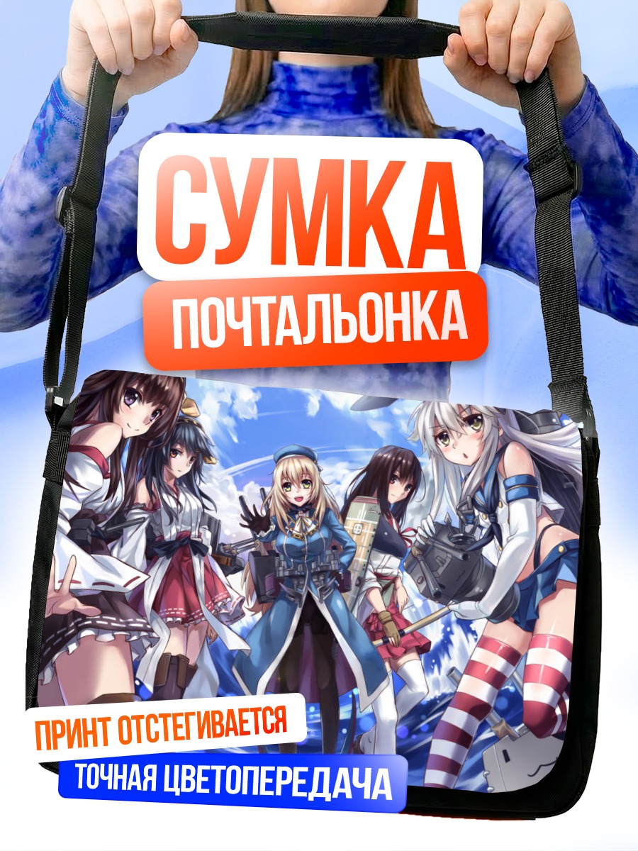 Сумка-почтальонка Акаги и舰队 Kancolle