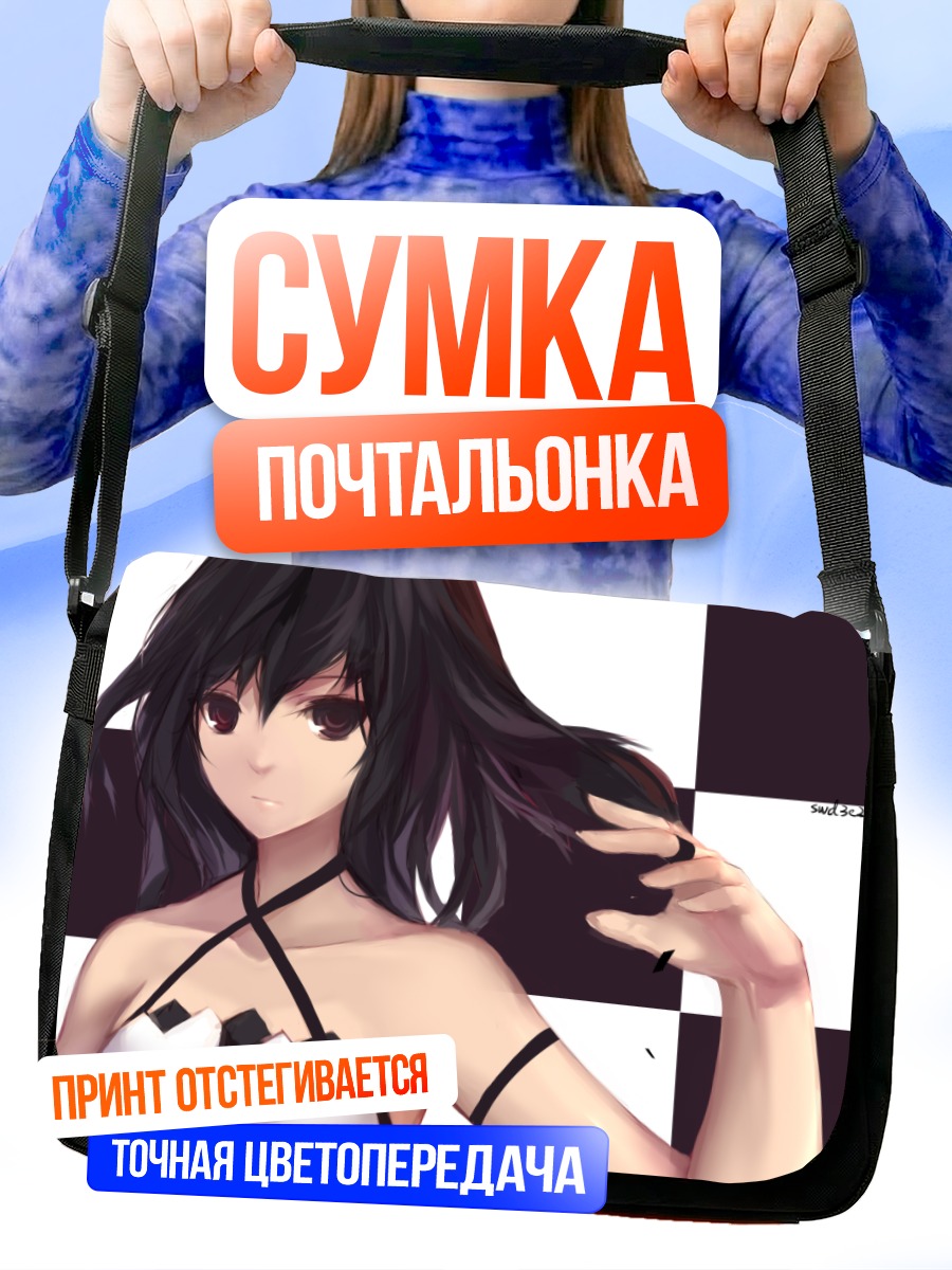 Сумка-почтальонка Девушка с черными волосами