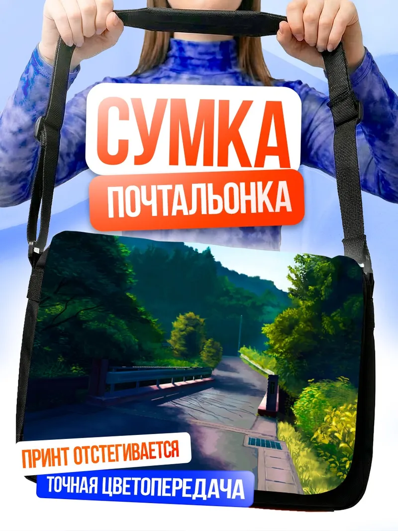 Сумка-почтальонка Летний лесной пейзаж